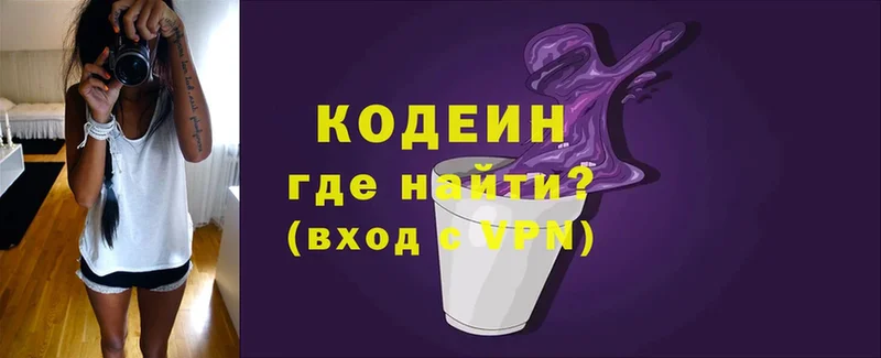 купить  сайты  гидра сайт  Codein напиток Lean (лин)  Людиново 