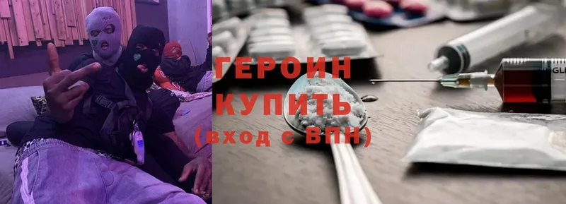 Героин VHQ  Людиново 